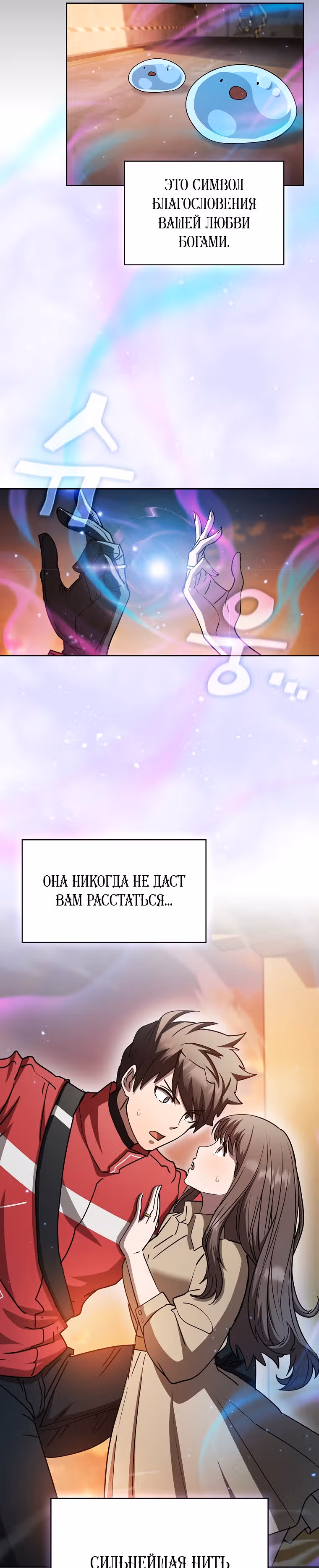 Разве это охотник? — Том 1 · Глава 44, страница 21