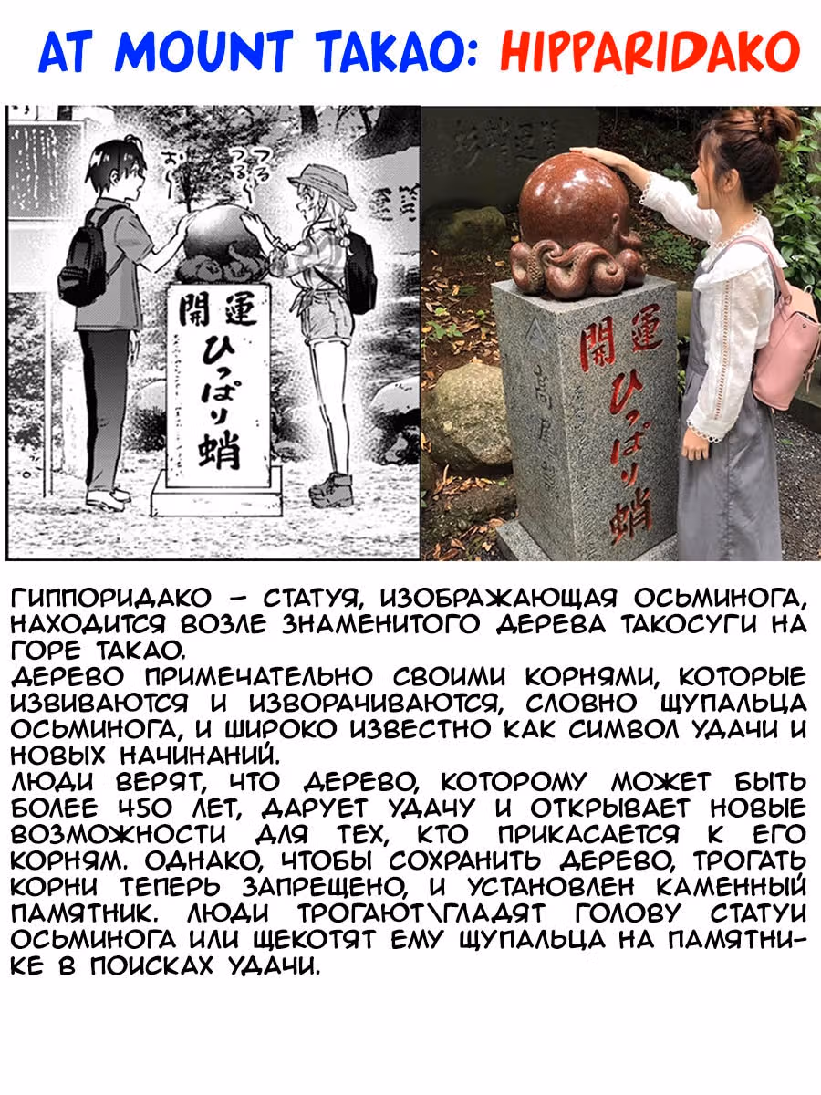 Моя первая гяру — Том 18 · Глава 175, страница 16