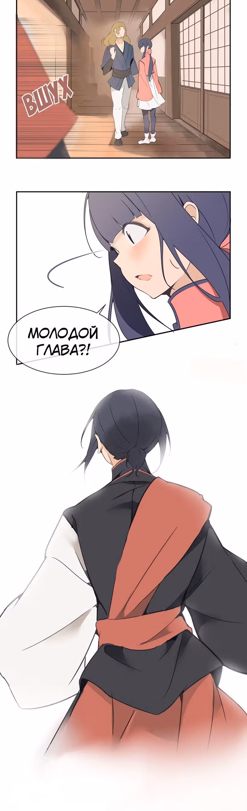 Король с демоническим мечом — Том 1 · Глава 88, страница 6
