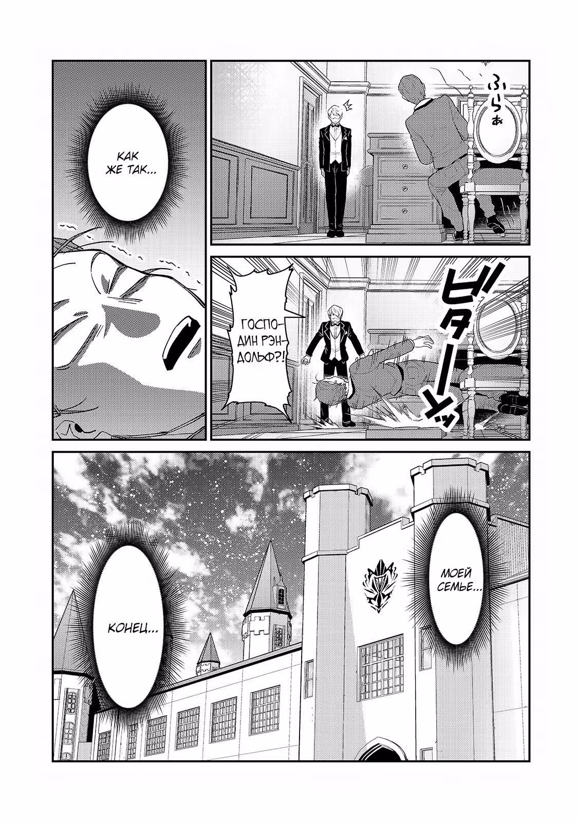 Я злой лорд межгалактической империи! — Том 1 · Глава 23.1, страница 13