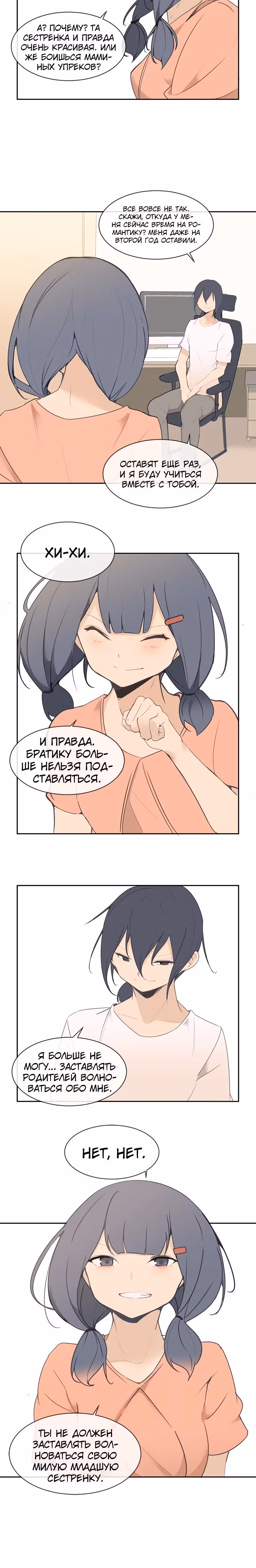 Король с демоническим мечом — Том 1 · Глава 92, страница 6