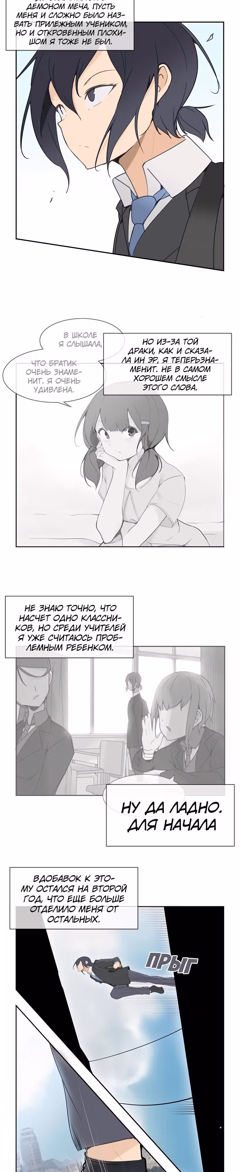 Король с демоническим мечом — Том 1 · Глава 93, страница 4