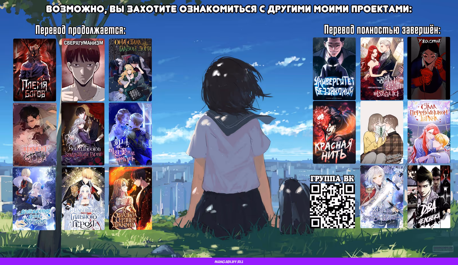 Принцесса, ставшая безумным цветком — Том 3 · Глава 89, страница 27