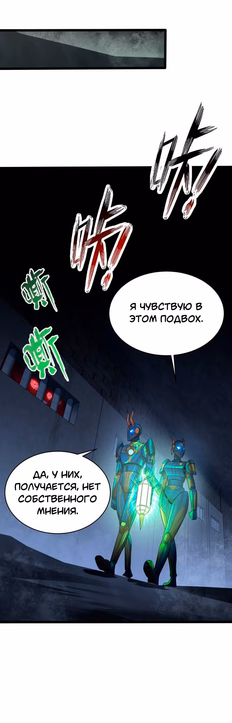 3000 лет практики Ци — Том 1 · Глава 322, страница 35