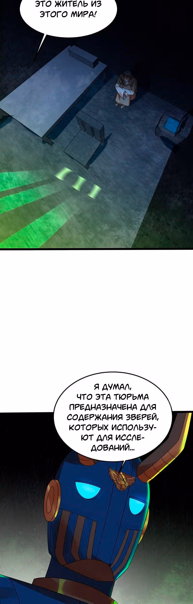 3000 лет практики Ци — Том 1 · Глава 322, страница 39