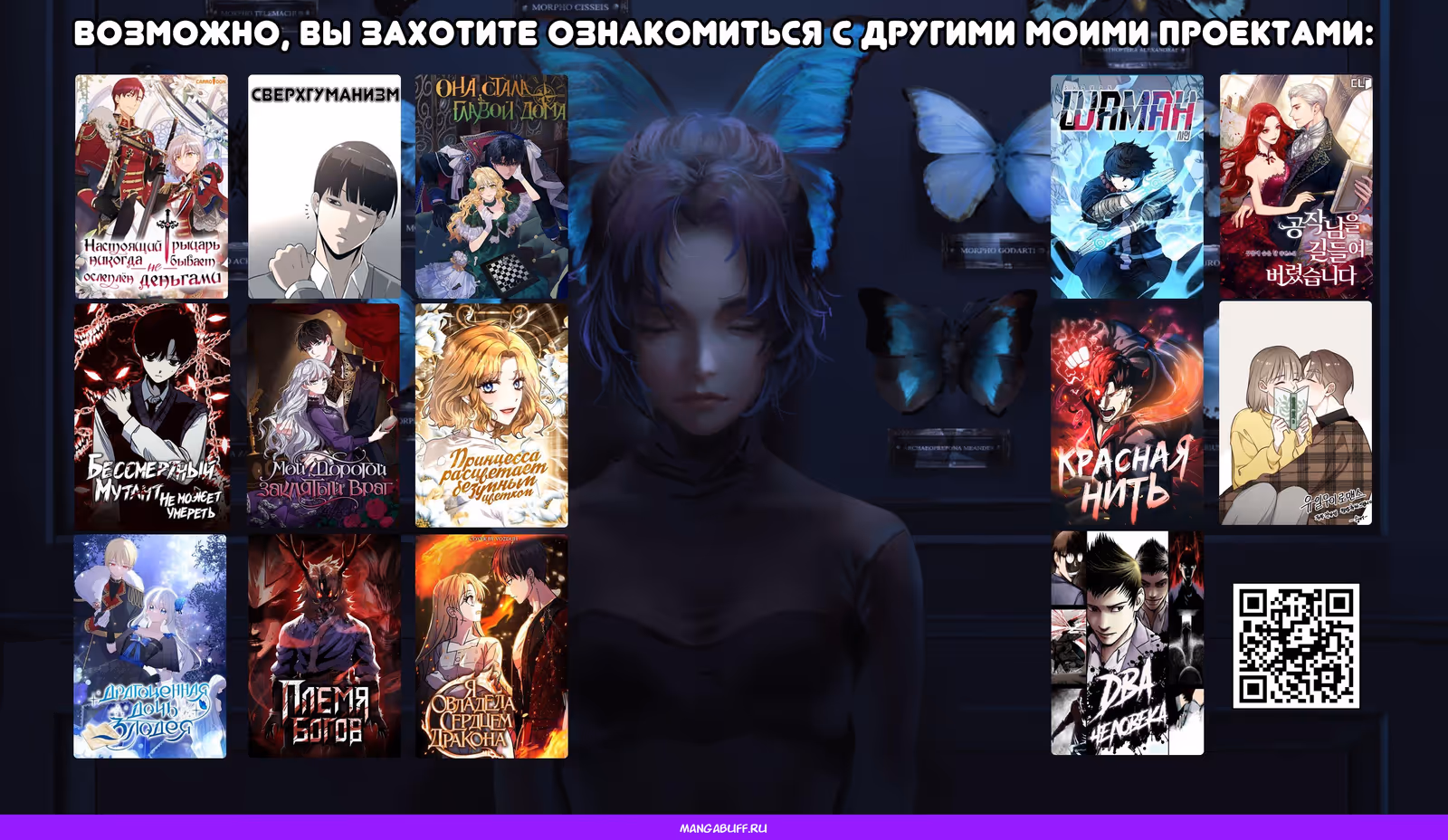 Принцесса, ставшая безумным цветком — Том 2 · Глава 87, страница 34