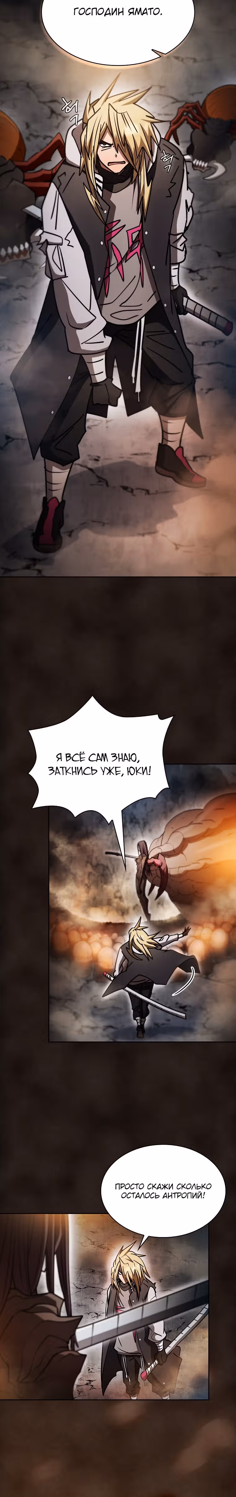 Разве это охотник? — Том 1 · Глава 48, страница 13