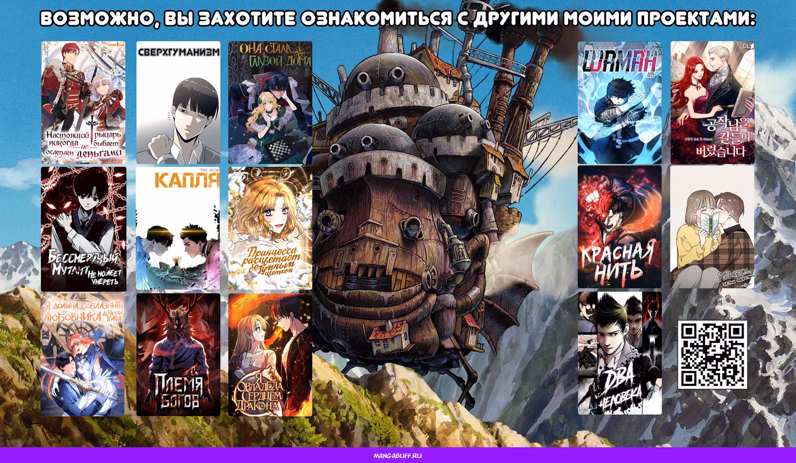 Принцесса, ставшая безумным цветком — Том 2 · Глава 85, страница 35