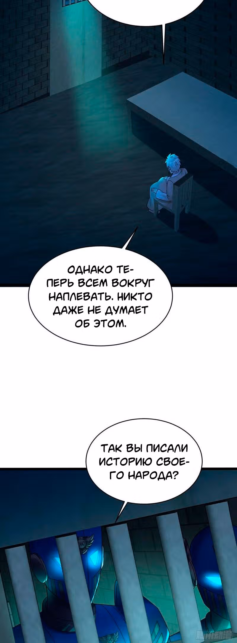 3000 лет практики Ци — Том 1 · Глава 323, страница 12