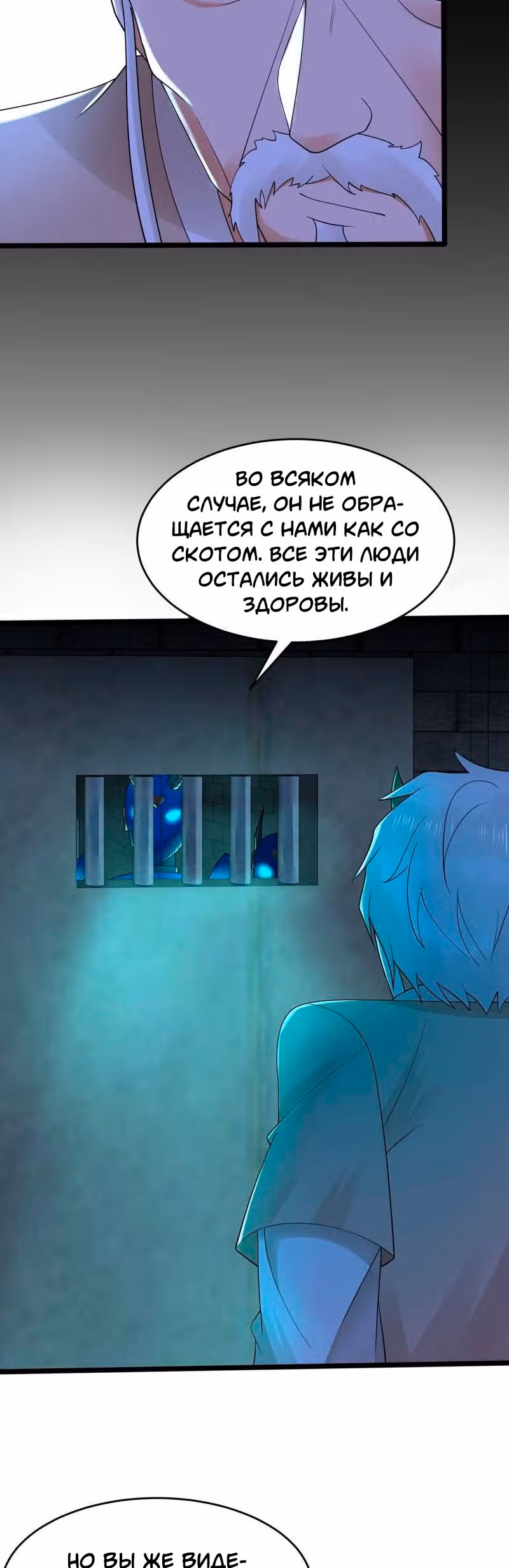 3000 лет практики Ци — Том 1 · Глава 323, страница 18