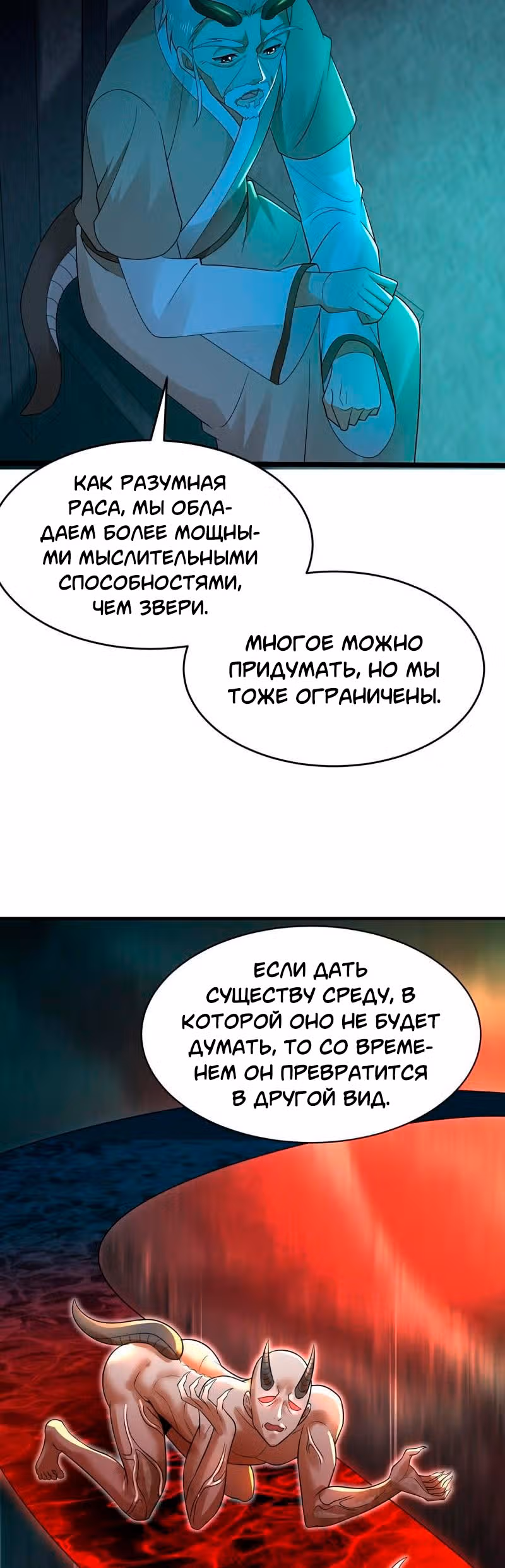 3000 лет практики Ци — Том 1 · Глава 323, страница 21