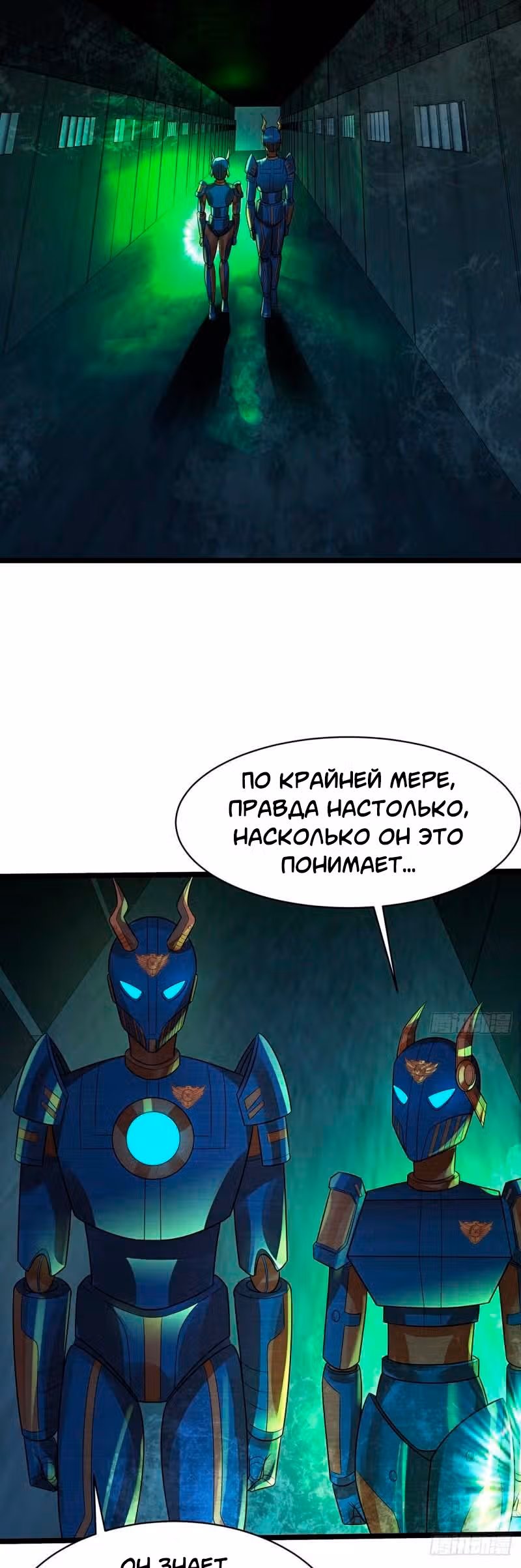 3000 лет практики Ци — Том 1 · Глава 323, страница 28