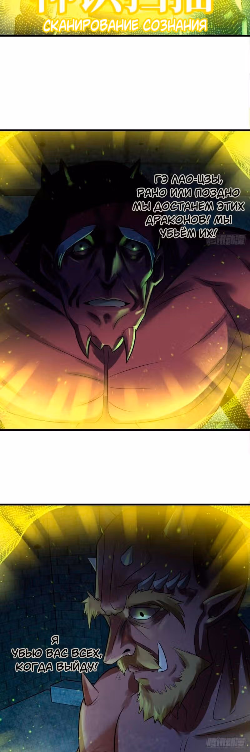 3000 лет практики Ци — Том 1 · Глава 323, страница 32