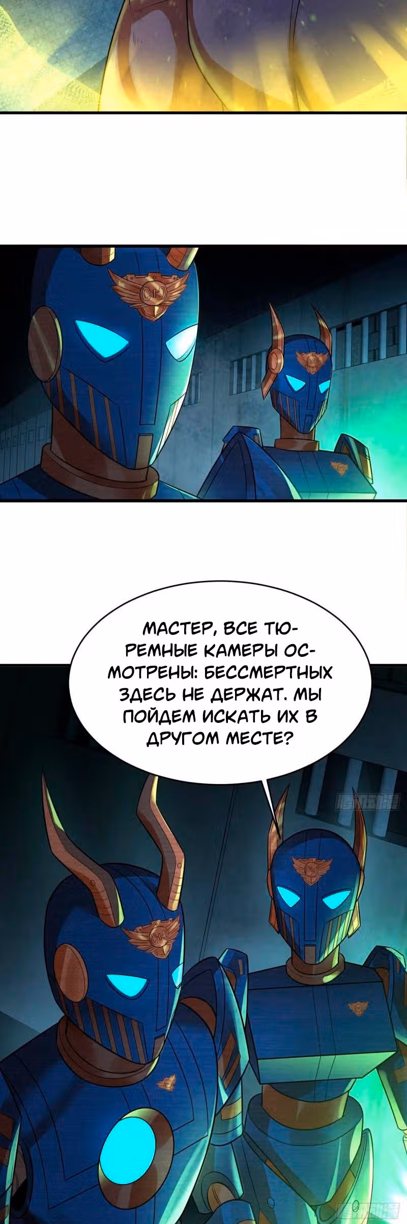 3000 лет практики Ци — Том 1 · Глава 323, страница 33