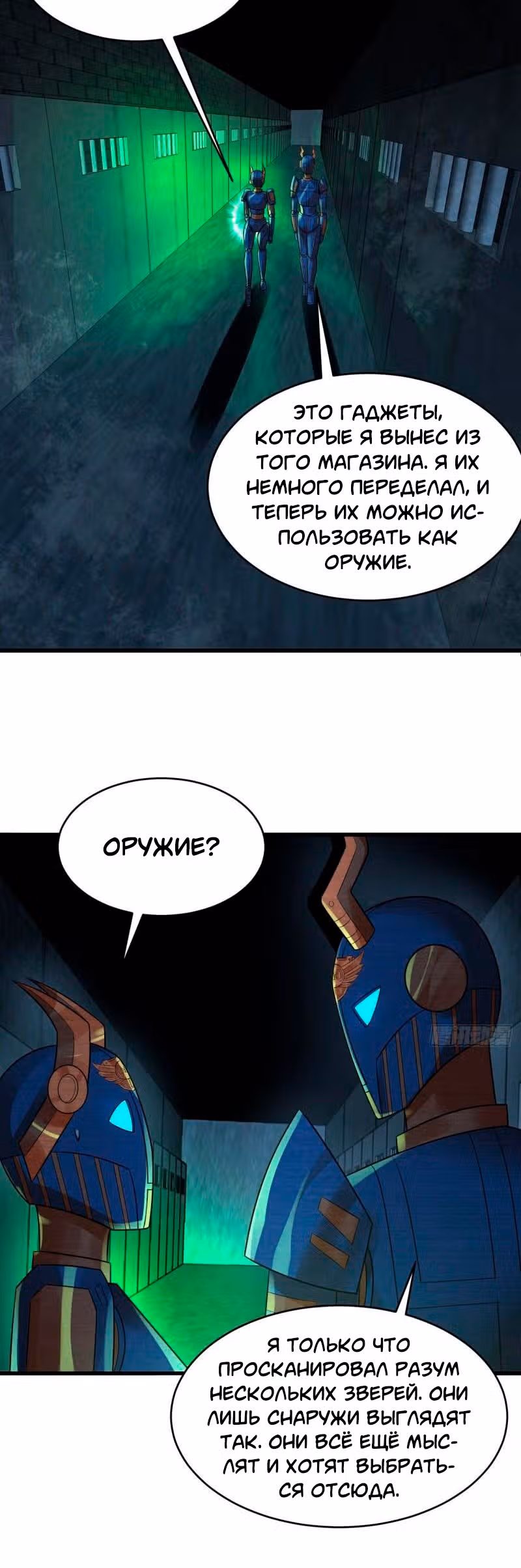 3000 лет практики Ци — Том 1 · Глава 323, страница 38