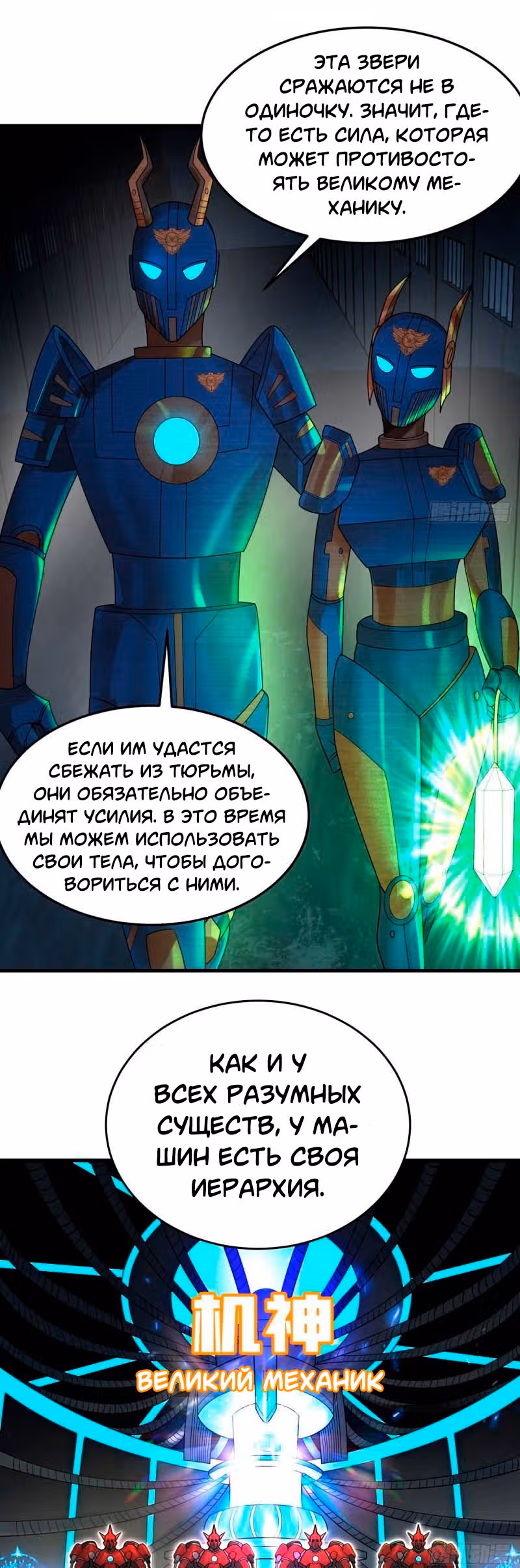 3000 лет практики Ци — Том 1 · Глава 323, страница 39