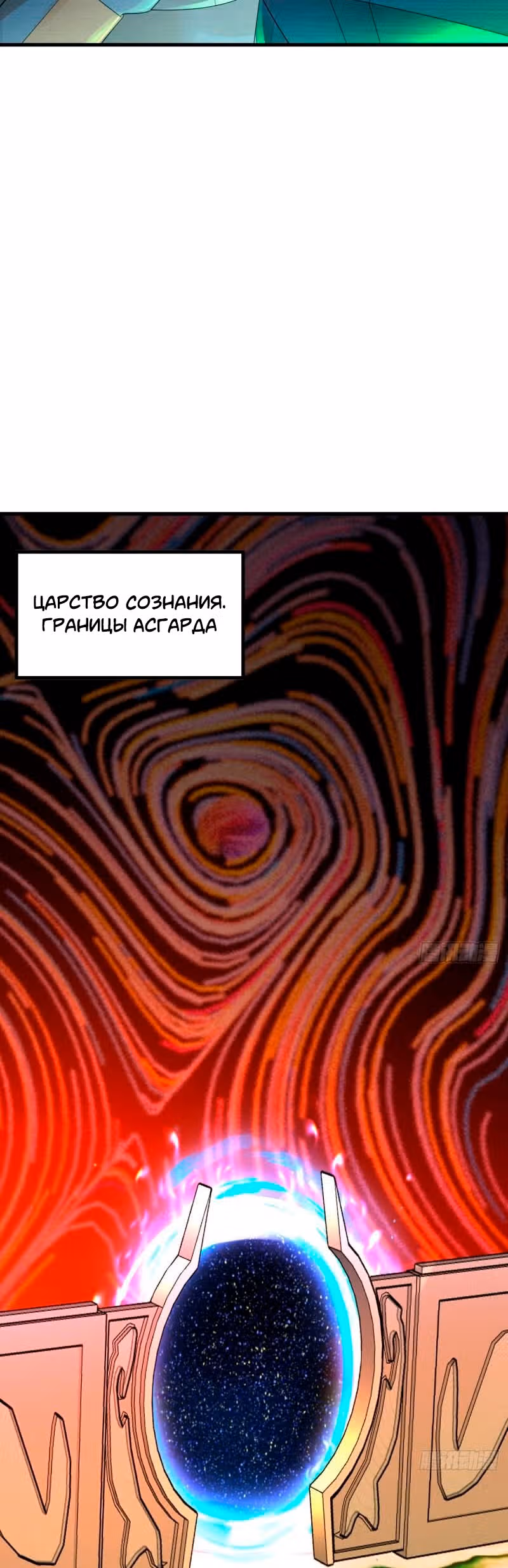 3000 лет практики Ци — Том 1 · Глава 323, страница 42