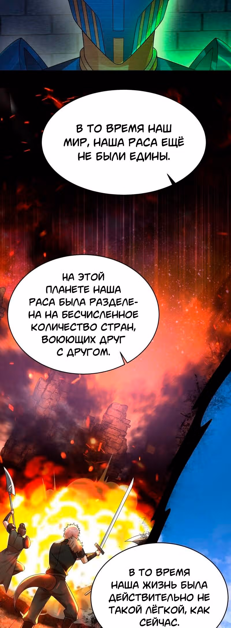 3000 лет практики Ци — Том 1 · Глава 323, страница 7