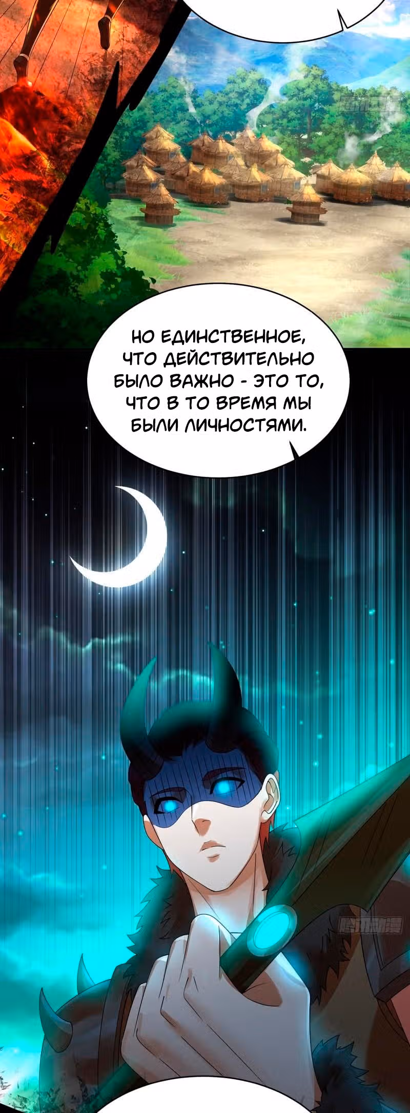 3000 лет практики Ци — Том 1 · Глава 323, страница 8