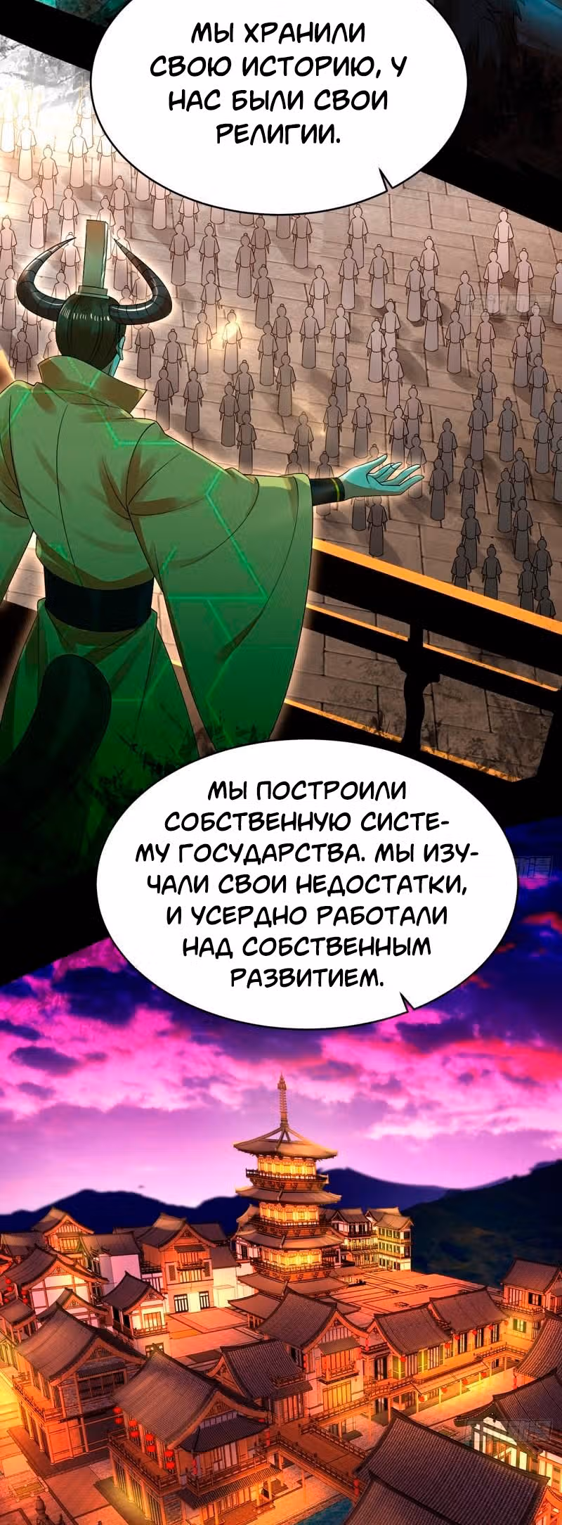 3000 лет практики Ци — Том 1 · Глава 323, страница 9