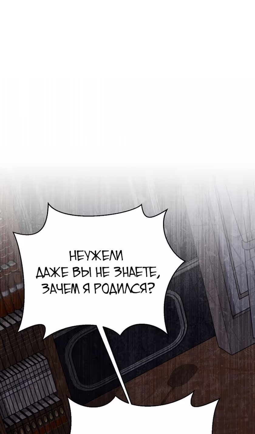 Принцесса, ставшая безумным цветком — Том 2 · Глава 83, страница 33