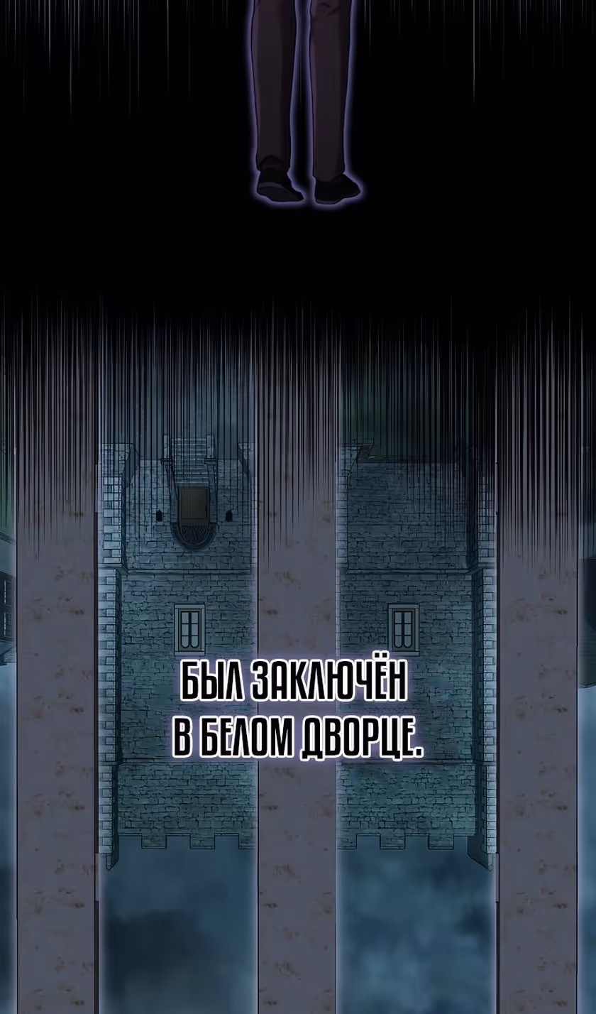 Принцесса, ставшая безумным цветком — Том 2 · Глава 83, страница 52