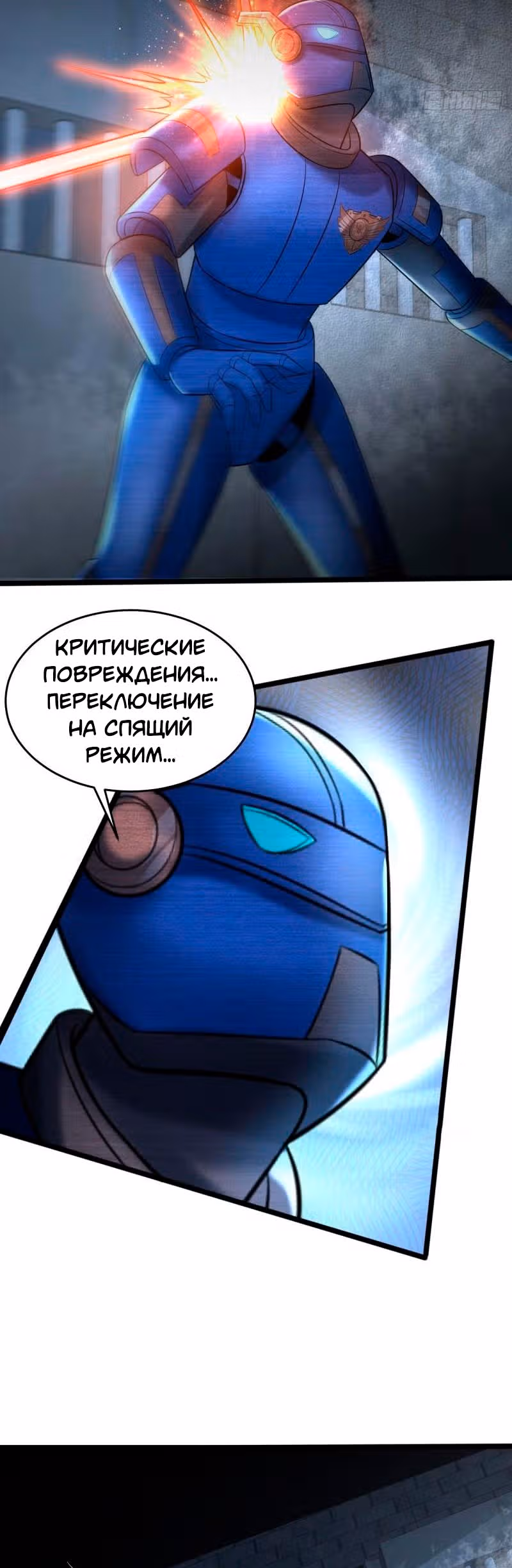 3000 лет практики Ци — Том 1 · Глава 324, страница 15