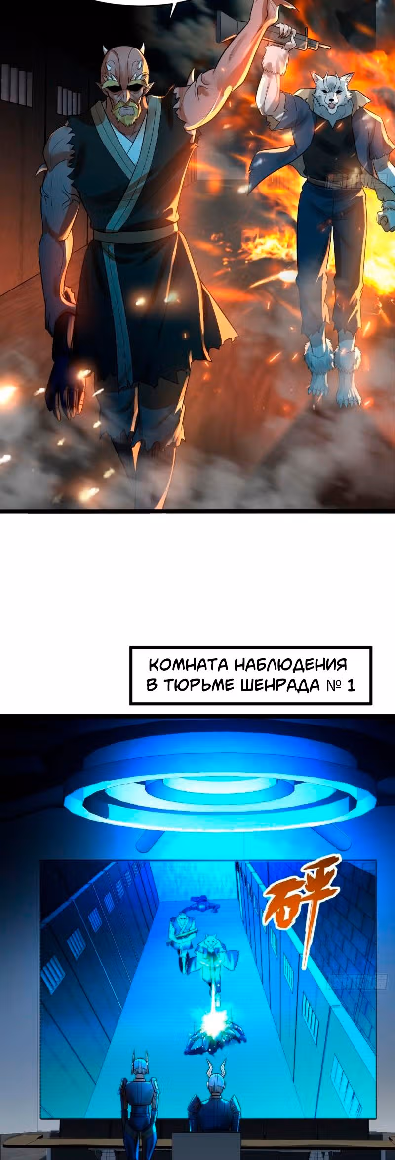 3000 лет практики Ци — Том 1 · Глава 324, страница 22