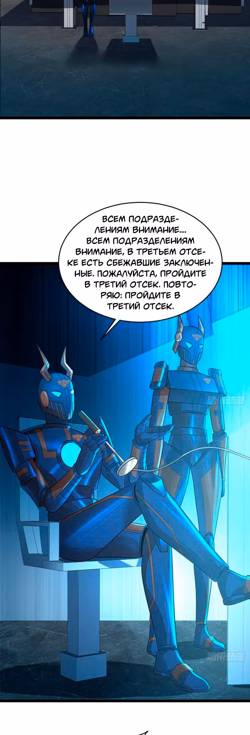 3000 лет практики Ци — Том 1 · Глава 324, страница 23