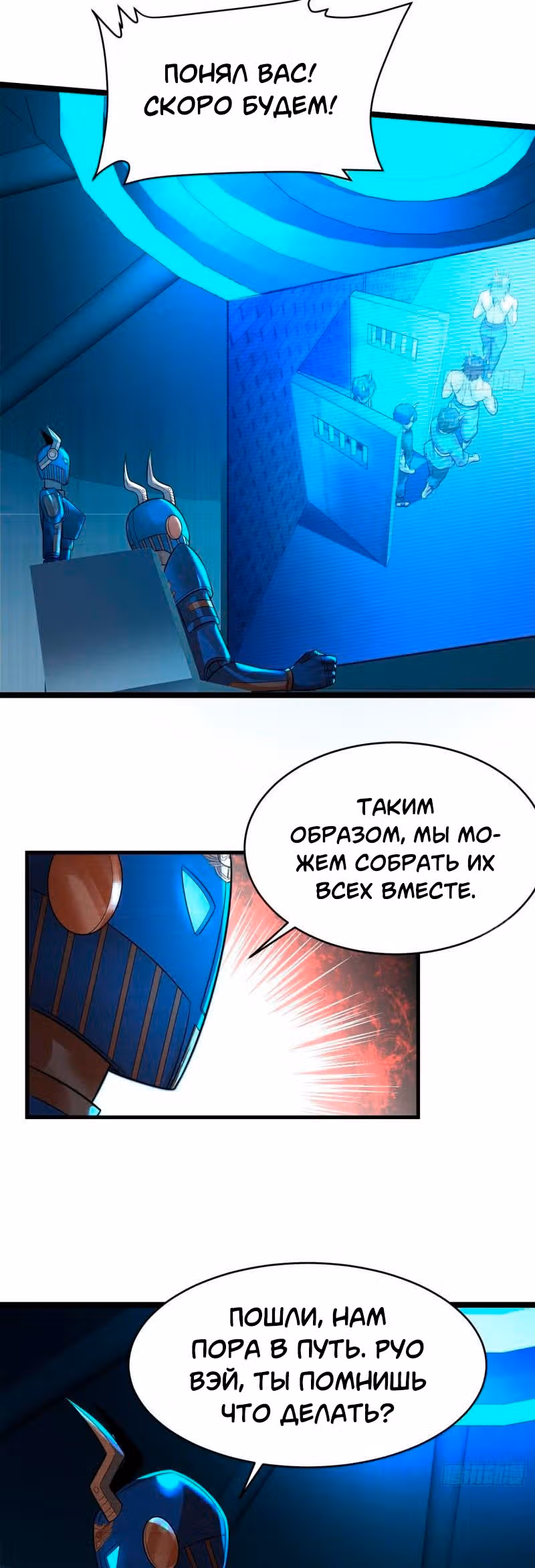 3000 лет практики Ци — Том 1 · Глава 324, страница 24