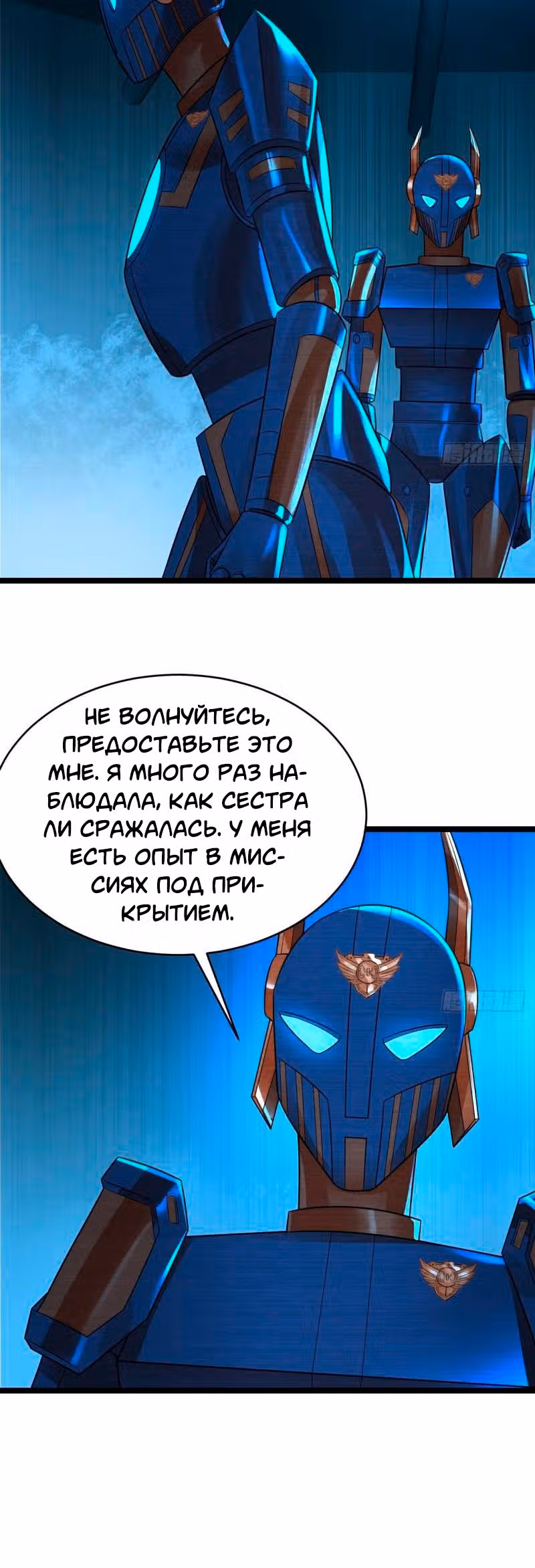 3000 лет практики Ци — Том 1 · Глава 324, страница 25