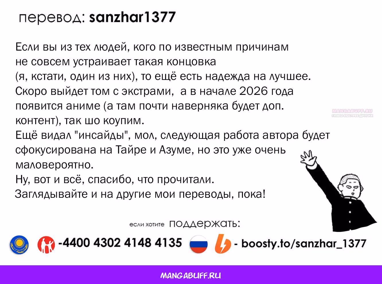 Ты и я — полные противоположности — Том 8 · Глава 65, страница 40