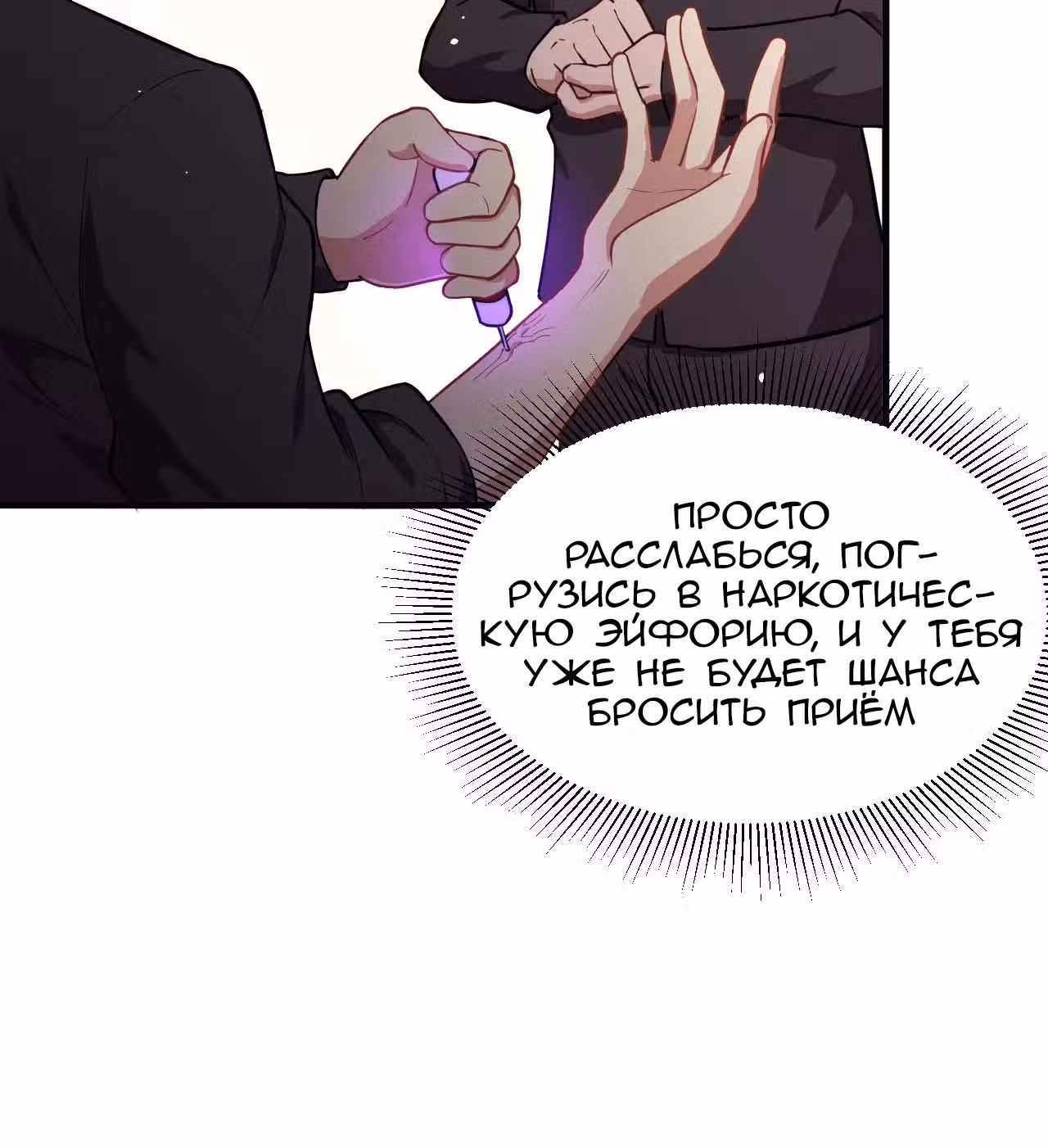 Культиватор из Будущего — Том 1 · Глава 38, страница 47