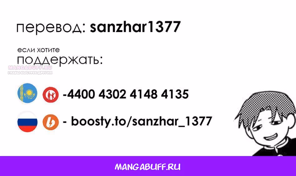 Ты и я — полные противоположности — Том 8 · Глава 64, страница 34