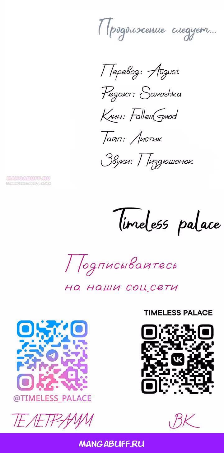 Даби, головокружительный поток — Том 1 · Глава 39, страница 7
