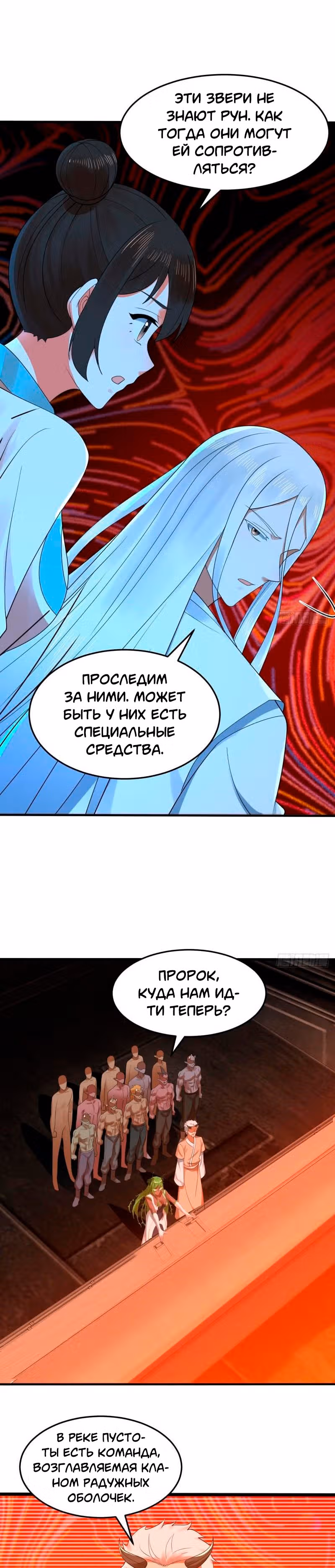 3000 лет практики Ци — Том 1 · Глава 325, страница 15