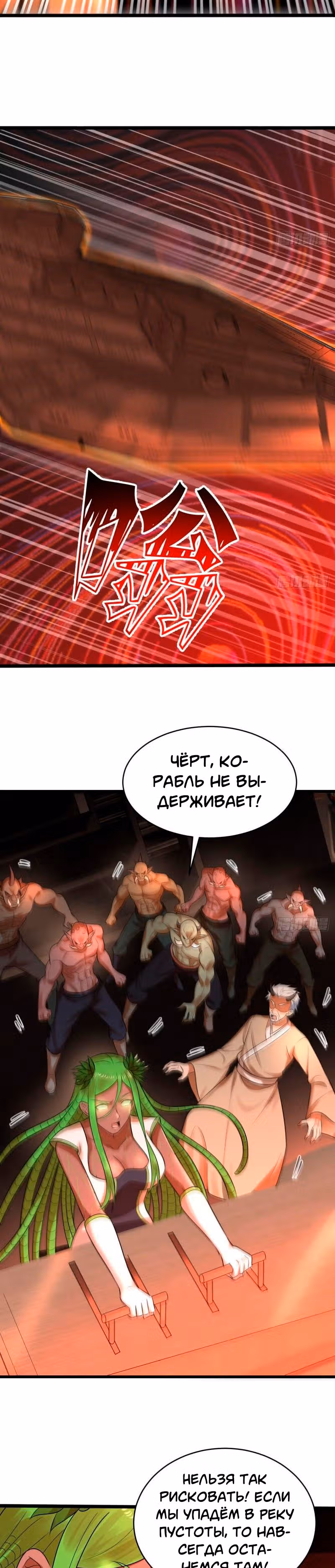 3000 лет практики Ци — Том 1 · Глава 325, страница 19