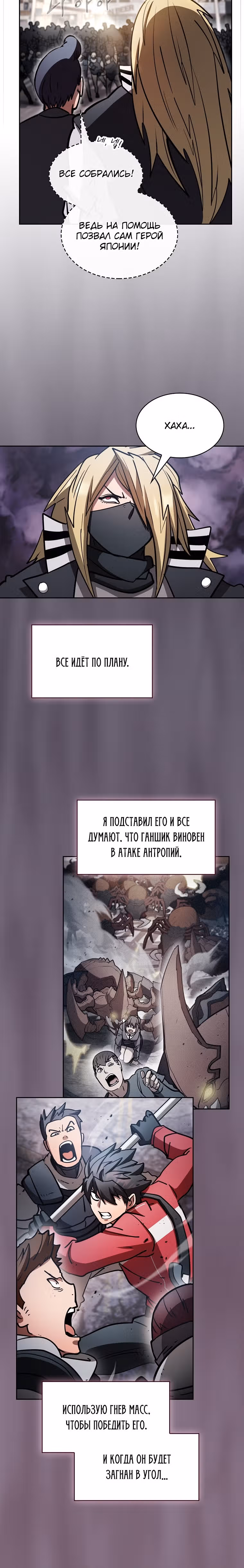 Разве это охотник? — Том 1 · Глава 52, страница 17