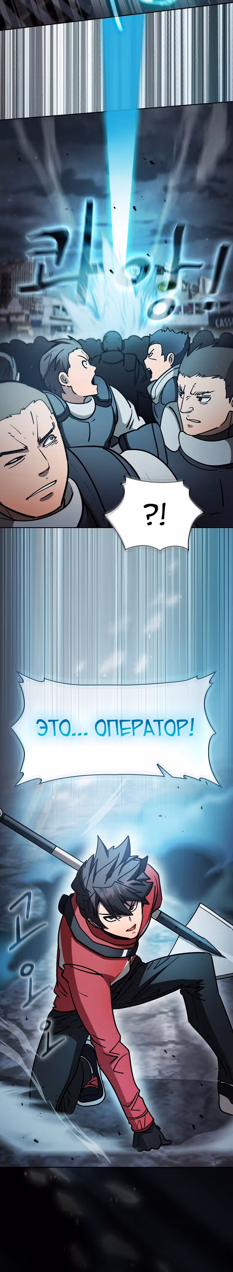 Разве это охотник? — Том 1 · Глава 52, страница 23