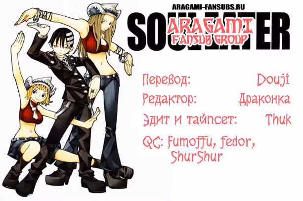 Пожиратель душ — Том 3 · Глава 6, страница 47