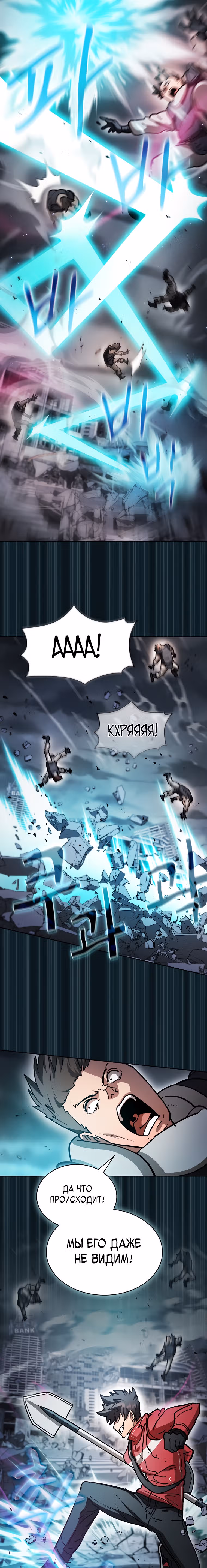 Разве это охотник? — Том 1 · Глава 53, страница 2