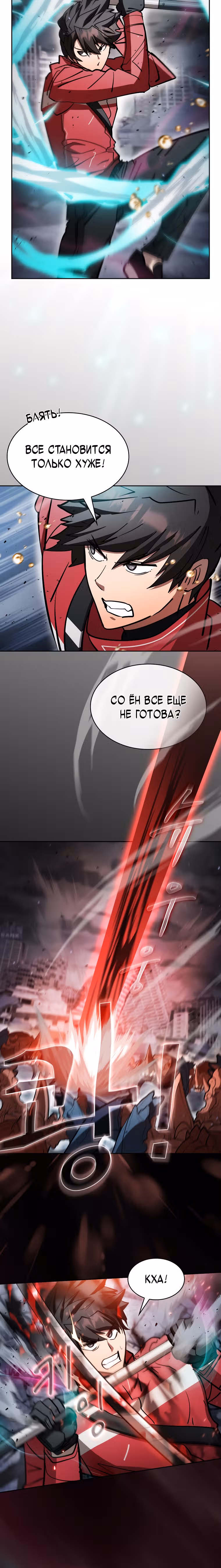Разве это охотник? — Том 1 · Глава 53, страница 12