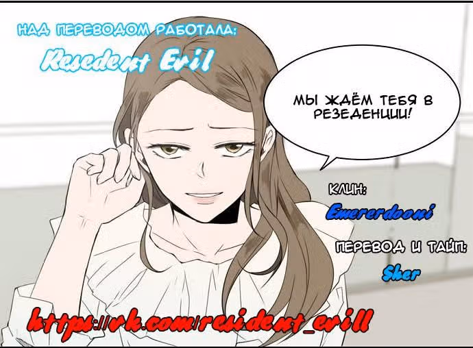 Сегодня даже собака прекрасна — Том 1 · Глава 6, страница 15