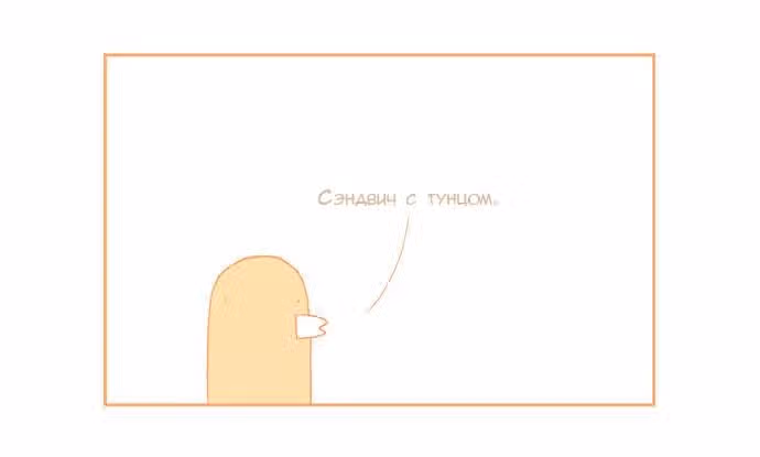 Мусорная птица — Том 1 · Глава 17, страница 4