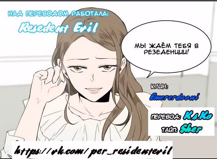 Сегодня даже собака прекрасна — Том 1 · Глава 7, страница 17