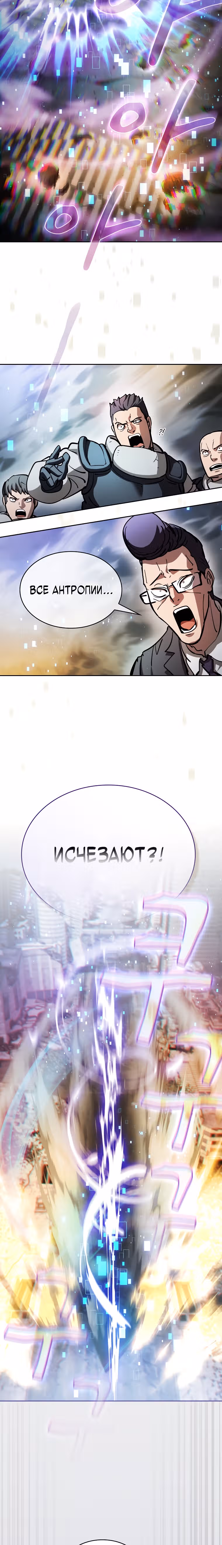 Разве это охотник? — Том 1 · Глава 55, страница 13