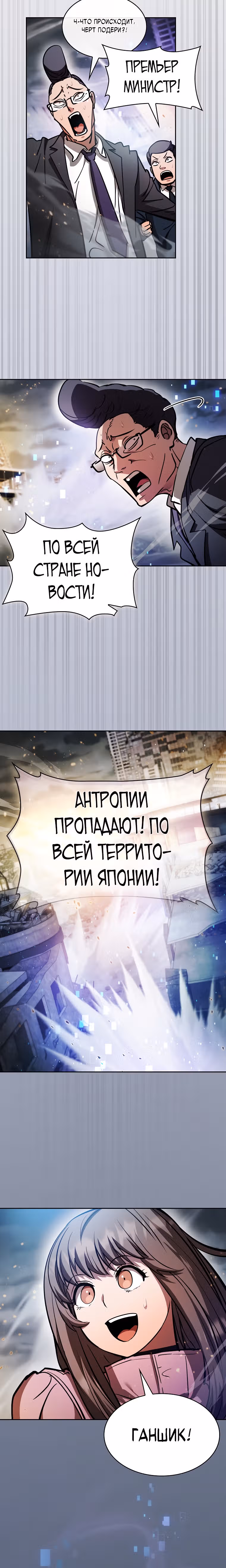 Разве это охотник? — Том 1 · Глава 55, страница 14