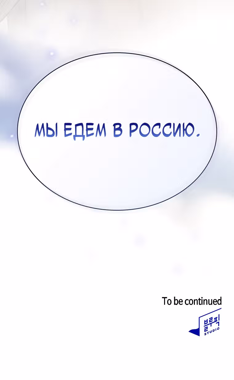 Разве это охотник? — Том 1 · Глава 55, страница 28