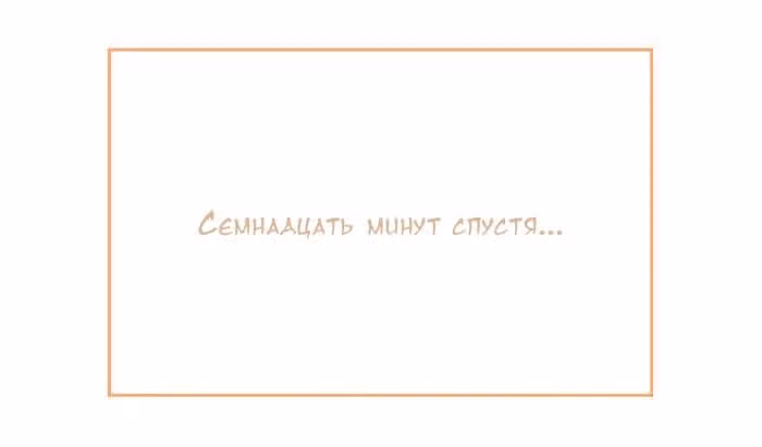 Мусорная птица — Том 1 · Глава 21, страница 6
