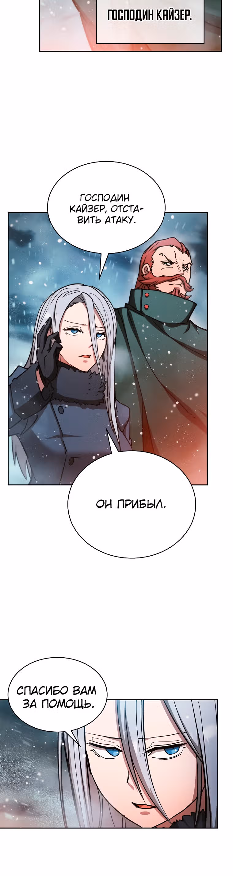 Разве это охотник? — Том 1 · Глава 56, страница 26